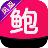 鲍鱼live直播盒子封面图